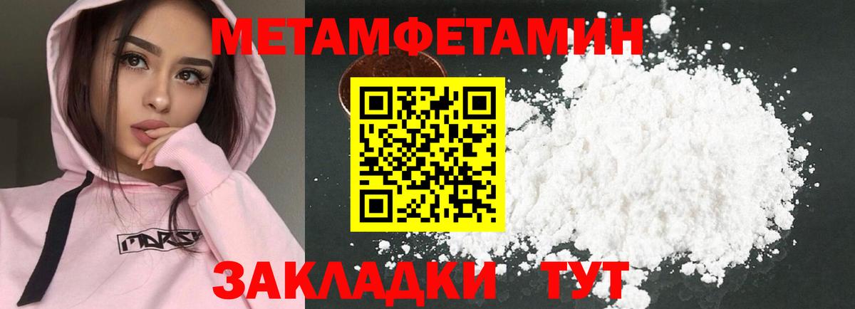 АМФЕТАМИН 98%  Вход с VPN  Amphetamine  Севастополь 