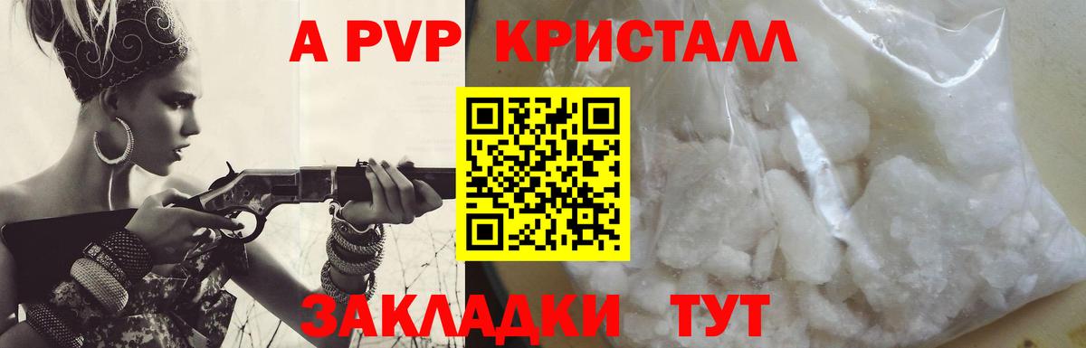APVP Соль  Alpha PVP СК КРИС  Вход с VPN  Alpha-PVP крисы CK  Севастополь 