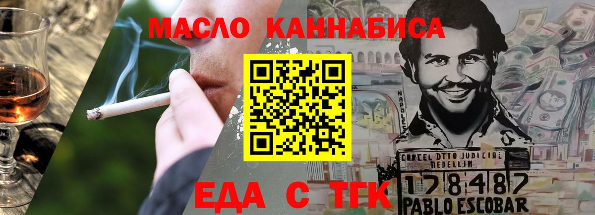 Печенье с ТГК конопля  Вход с VPN  Севастополь 