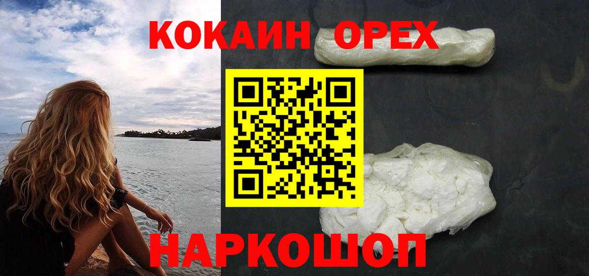 Cocaine Боливия  КОКАИН FishScale  Севастополь  Вход с VPN 