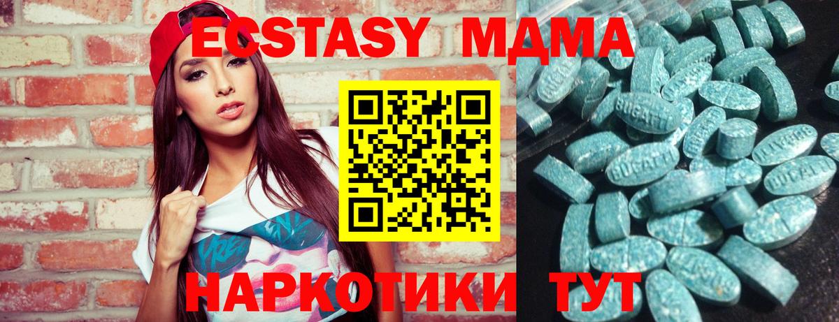 Ecstasy mix Севастополь