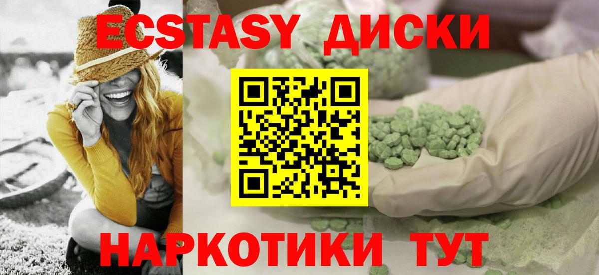 где можно купить наркотик  Ecstasy MDMA  Вход с VPN  Ecstasy  МЕГА сайт  Ecstasy Philipp Plein  Севастополь 