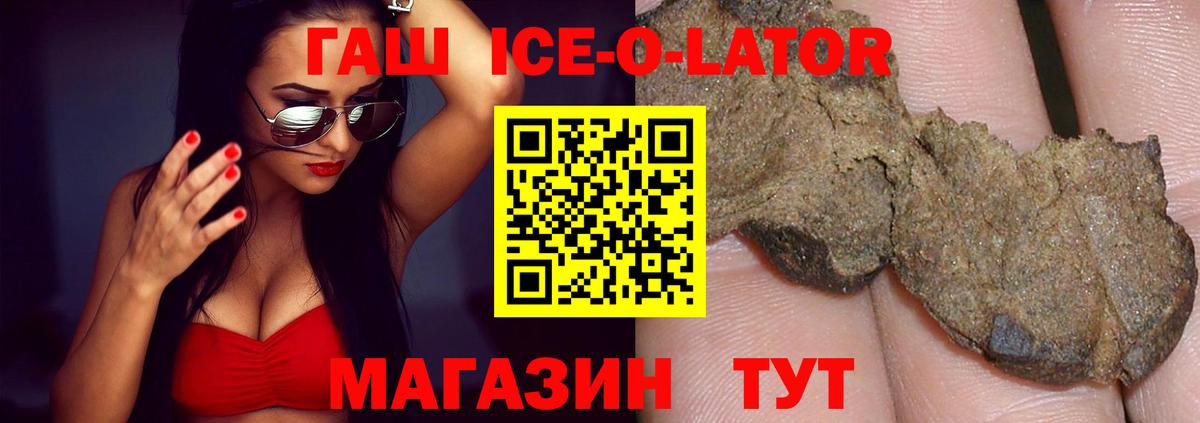 Гашиш убойный Севастополь