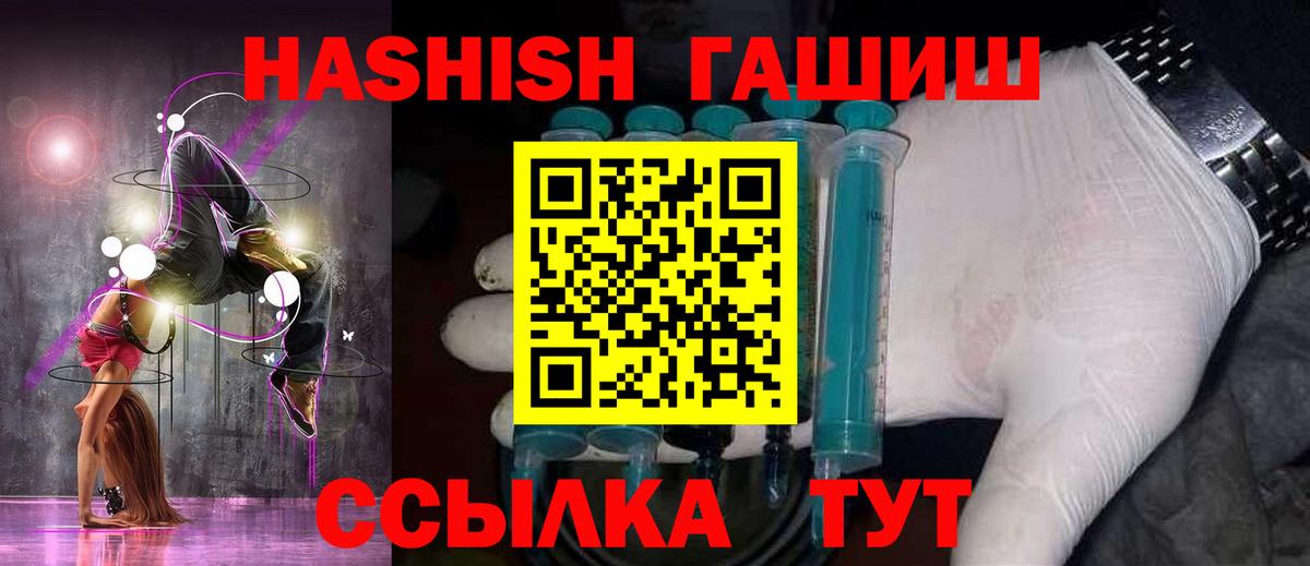 Севастополь  ГАШ  ГАШ хэш  Вход с VPN  ГАШ гарик 