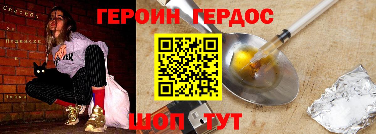 Севастополь  Героин белый  Вход с VPN 