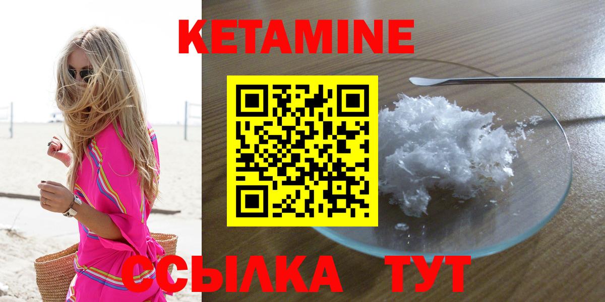 Севастополь  Кетамин ketamine  МЕГА ссылка  Вход с VPN 