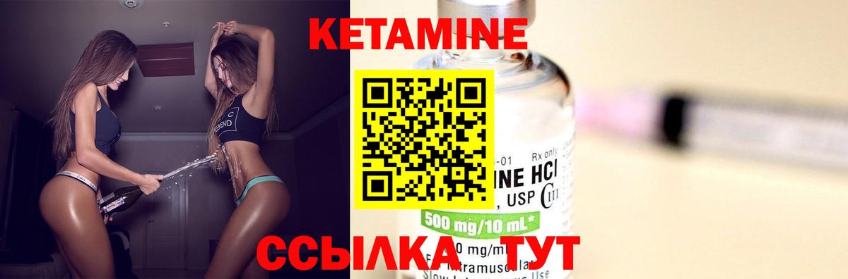 КЕТАМИН VHQ Севастополь
