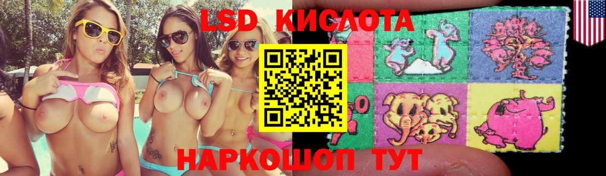 LSD-25 экстази  Лсд 25 экстази ecstasy  Севастополь  Вход с VPN  ЛСД экстази ecstasy 