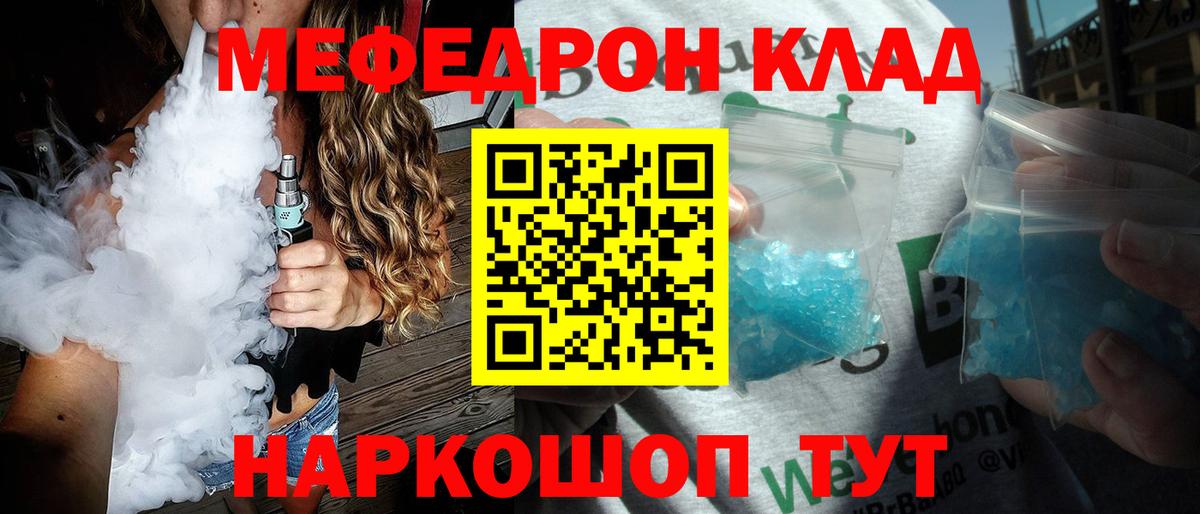 МЯУ-МЯУ 4 MMC  МЕФ  цены   Севастополь  МЯУ-МЯУ мяу мяу  Вход с VPN 