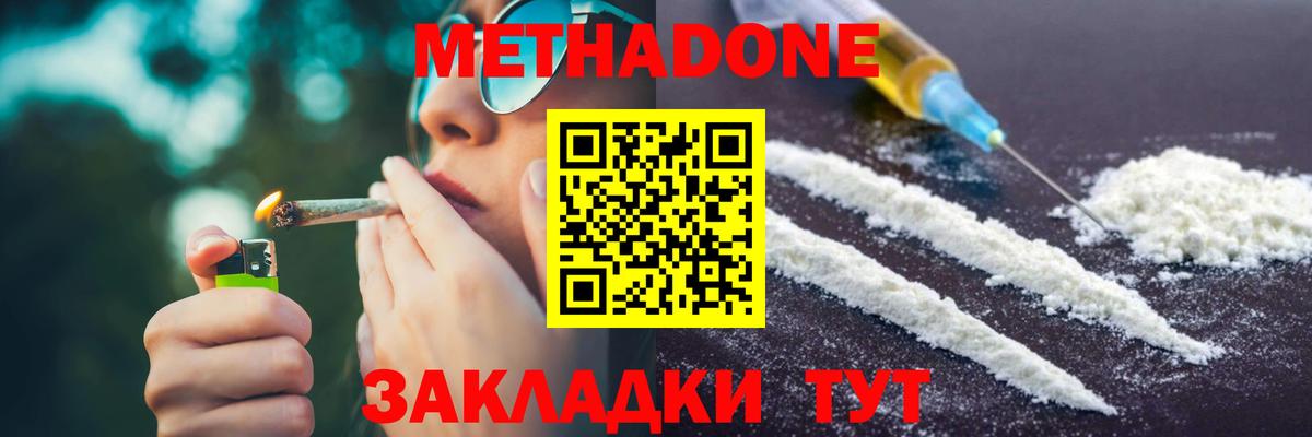 MEGA ONION  МЕТАДОН methadone  Вход с VPN  Метадон methadone  Севастополь 