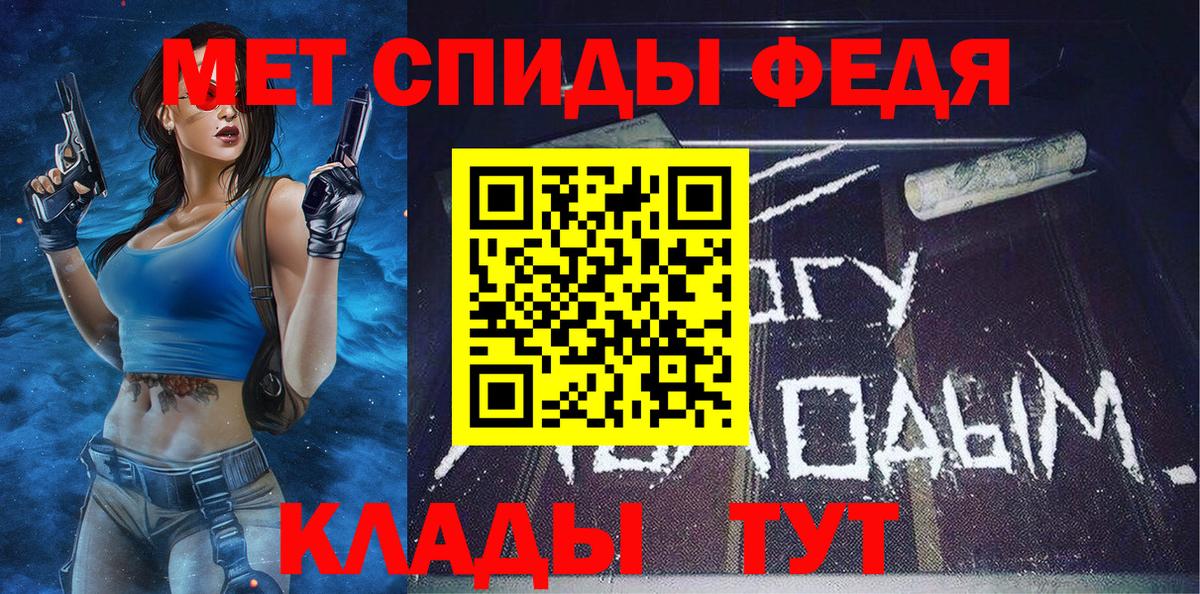 МЕТАМФЕТАМИН  Вход с VPN  Севастополь  МЕТАМФЕТАМИН кристалл 