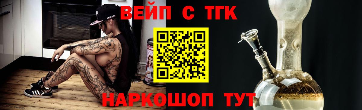 Севастополь  цена наркотик  Дистиллят ТГК THC oil  Вход с VPN  Дистиллят ТГК THC oil 